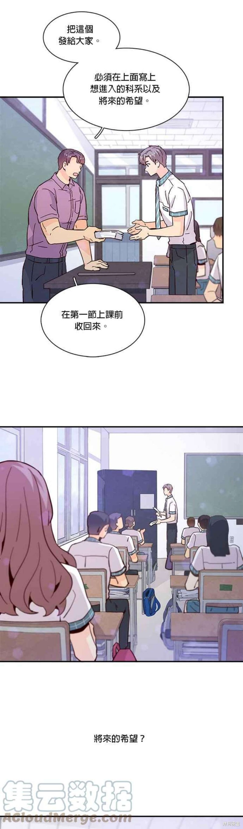 《时间的阶梯》漫画最新章节第60话免费下拉式在线观看章节第【48】张图片