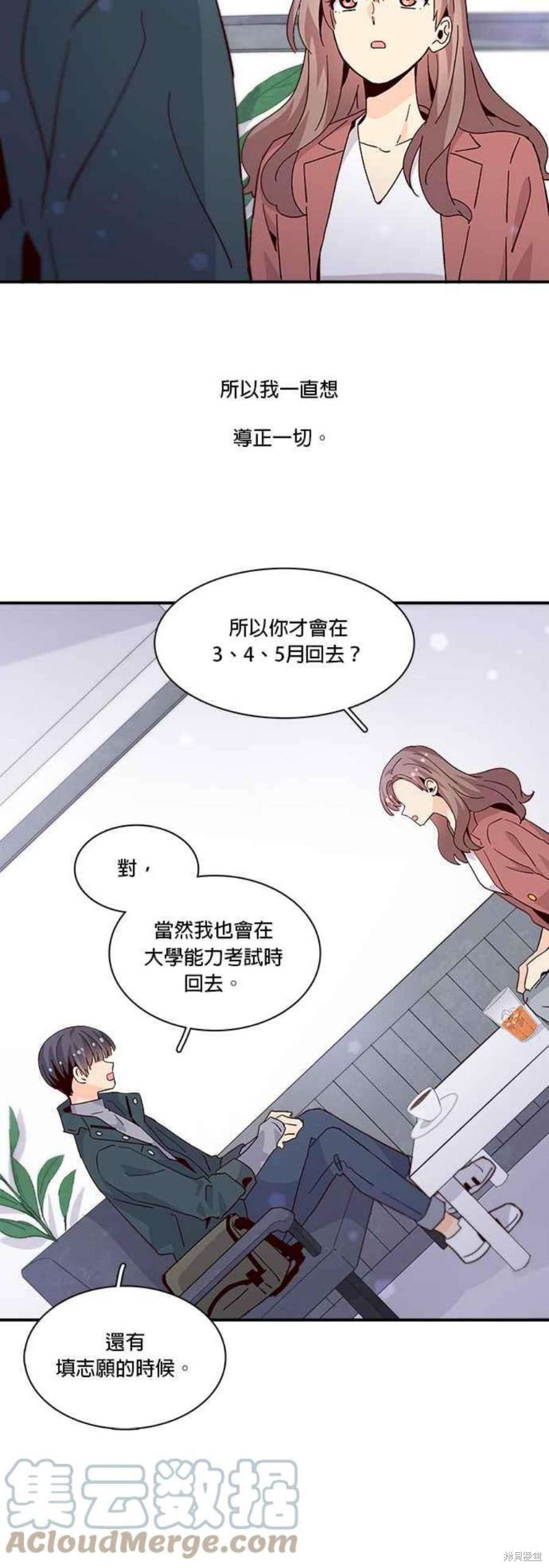 《时间的阶梯》漫画最新章节第65话免费下拉式在线观看章节第【13】张图片