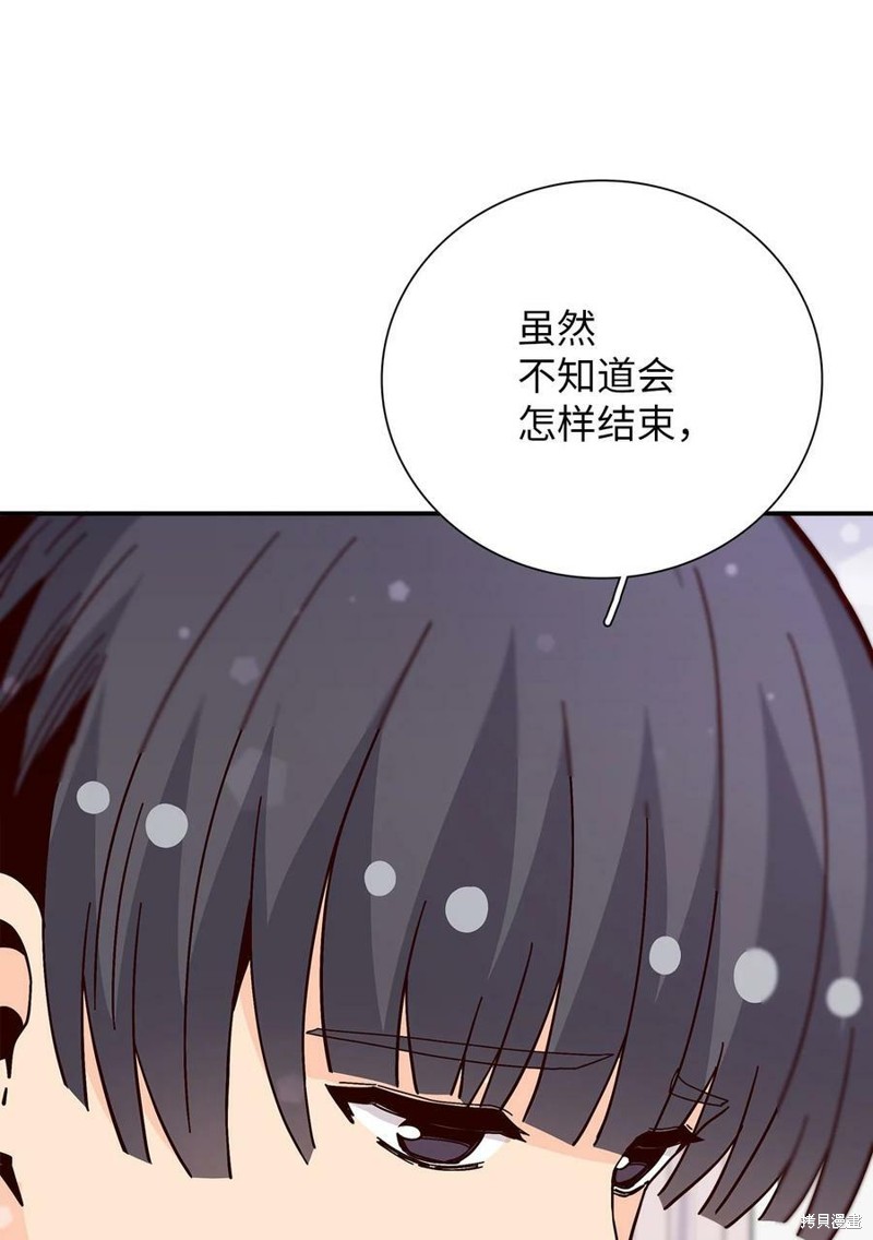 《时间的阶梯》漫画最新章节第99话免费下拉式在线观看章节第【7】张图片