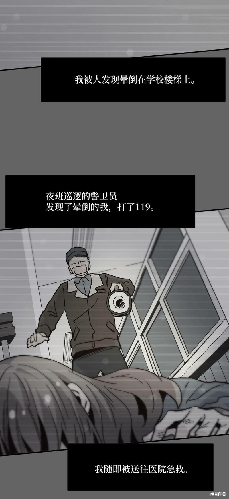 《时间的阶梯》漫画最新章节第89话免费下拉式在线观看章节第【60】张图片