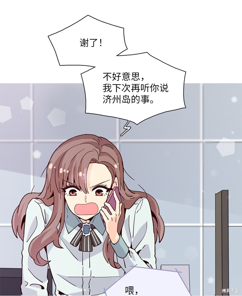 《时间的阶梯》漫画最新章节第17话免费下拉式在线观看章节第【28】张图片