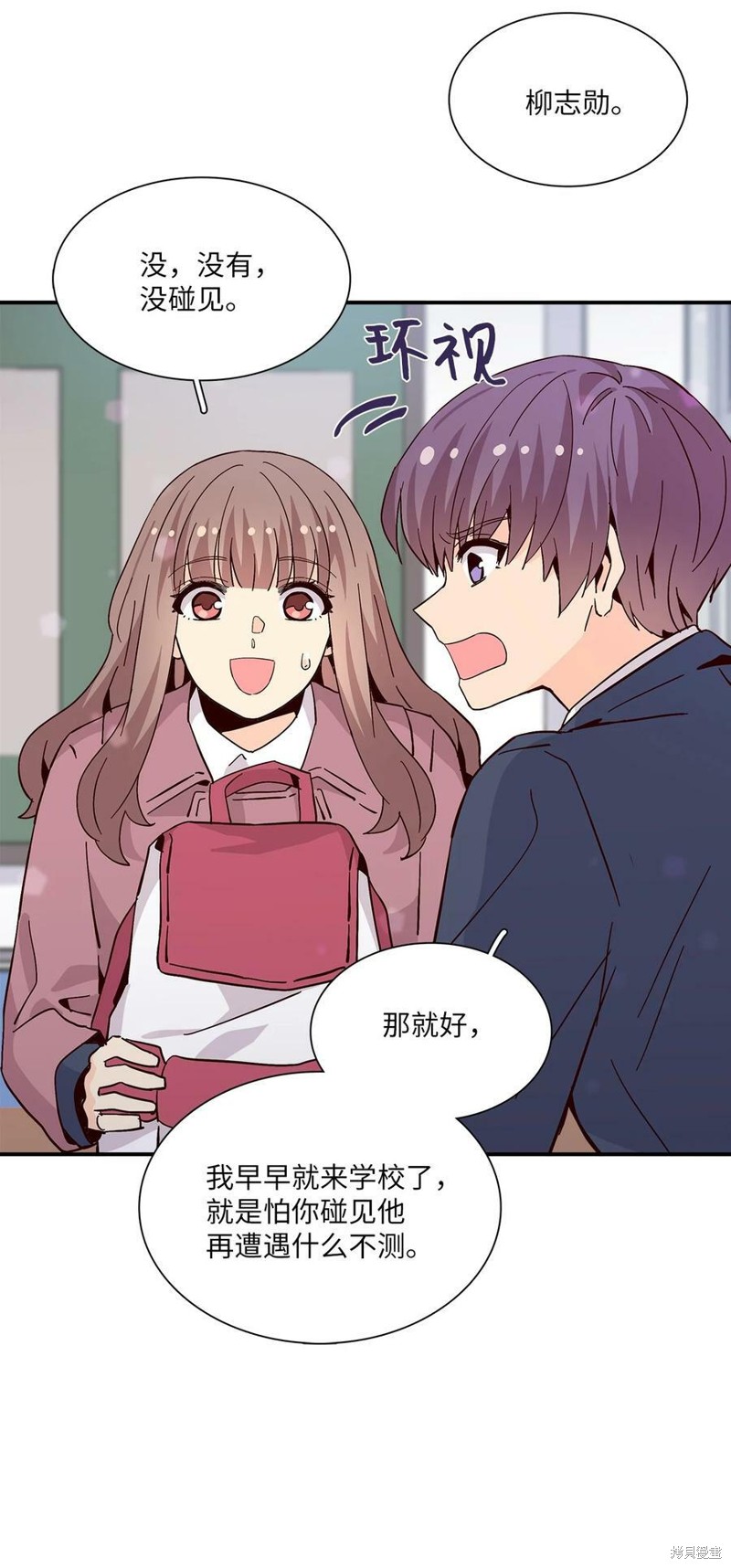 《时间的阶梯》漫画最新章节第78话免费下拉式在线观看章节第【38】张图片