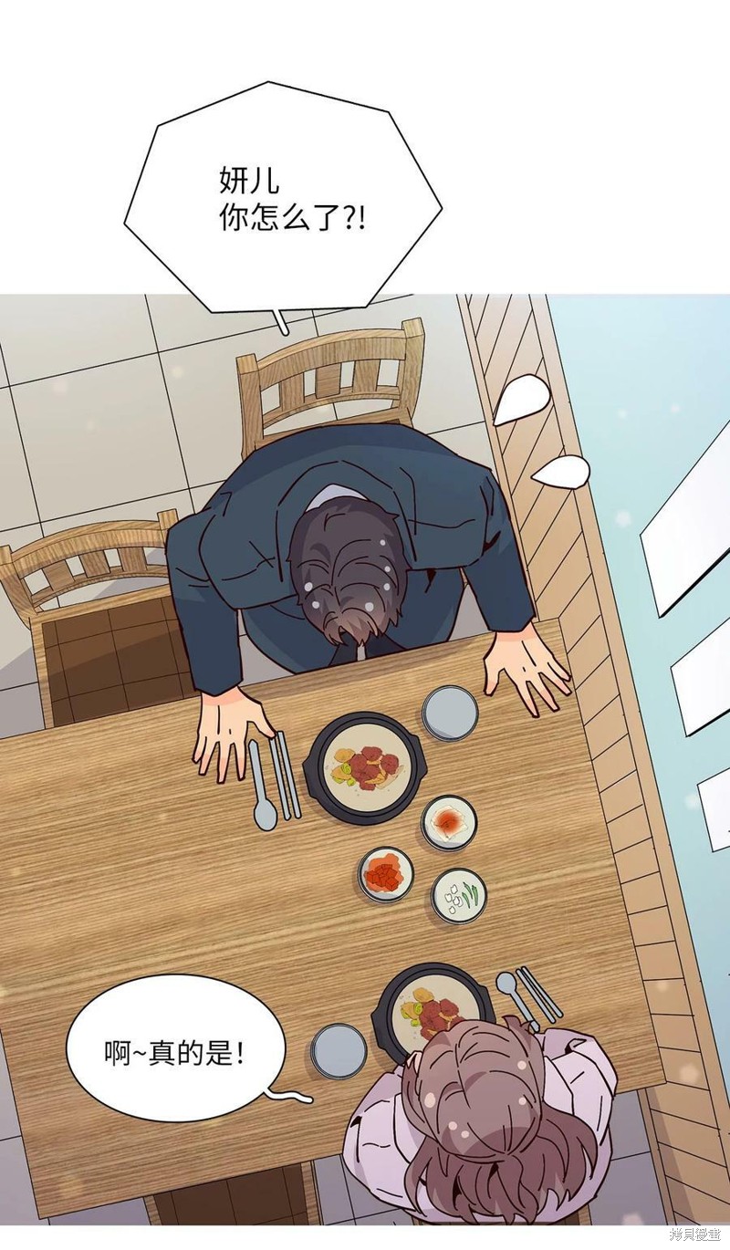 《时间的阶梯》漫画最新章节第115话免费下拉式在线观看章节第【3】张图片