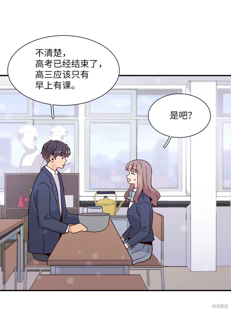 《时间的阶梯》漫画最新章节第80话免费下拉式在线观看章节第【28】张图片