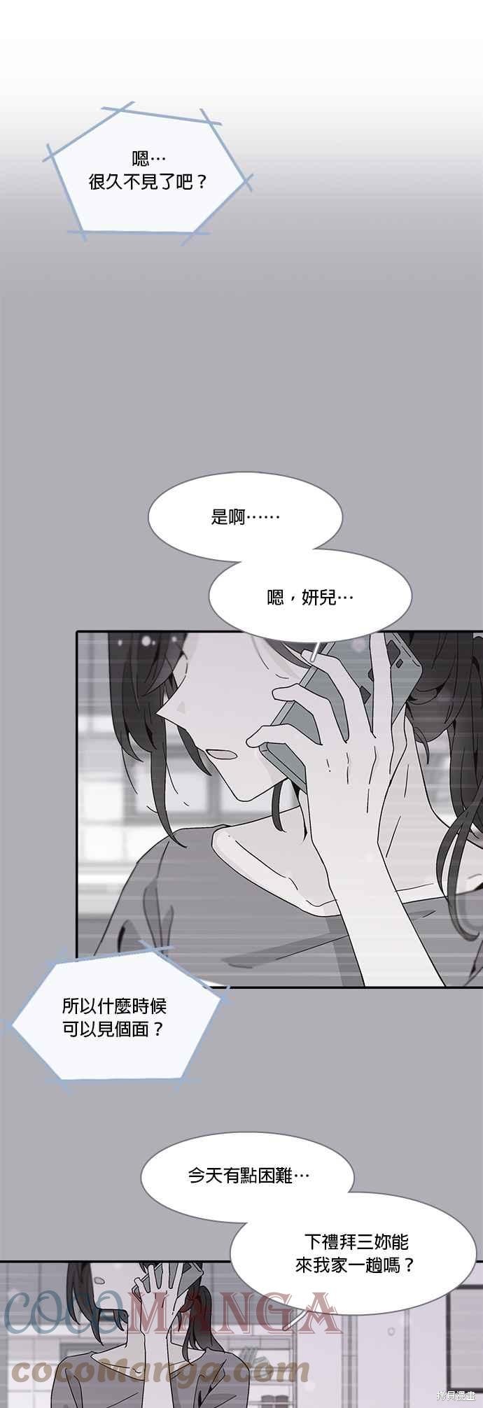 《时间的阶梯》漫画最新章节第38话免费下拉式在线观看章节第【7】张图片