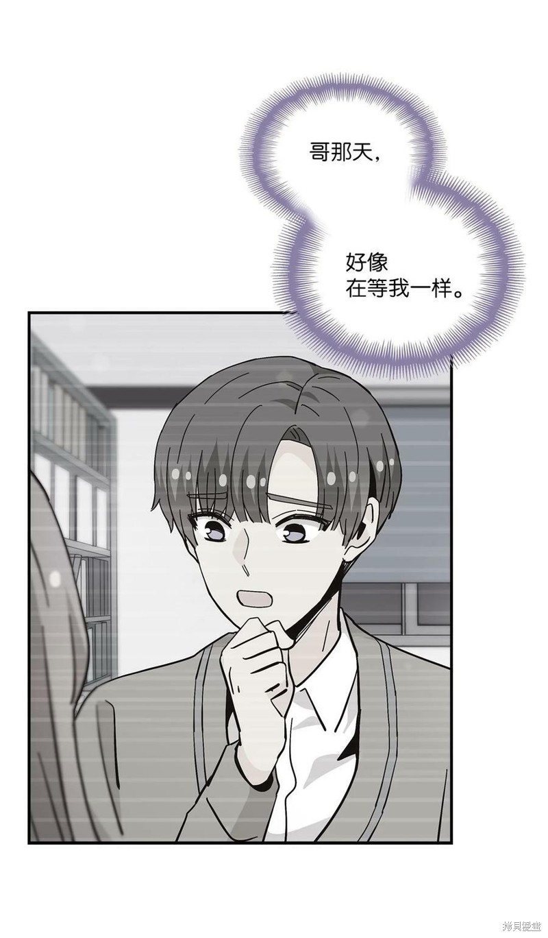 《时间的阶梯》漫画最新章节第97话免费下拉式在线观看章节第【67】张图片