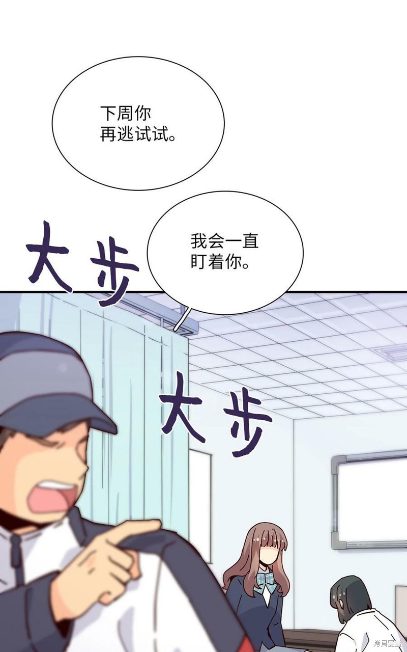 《时间的阶梯》漫画最新章节第100话免费下拉式在线观看章节第【2】张图片