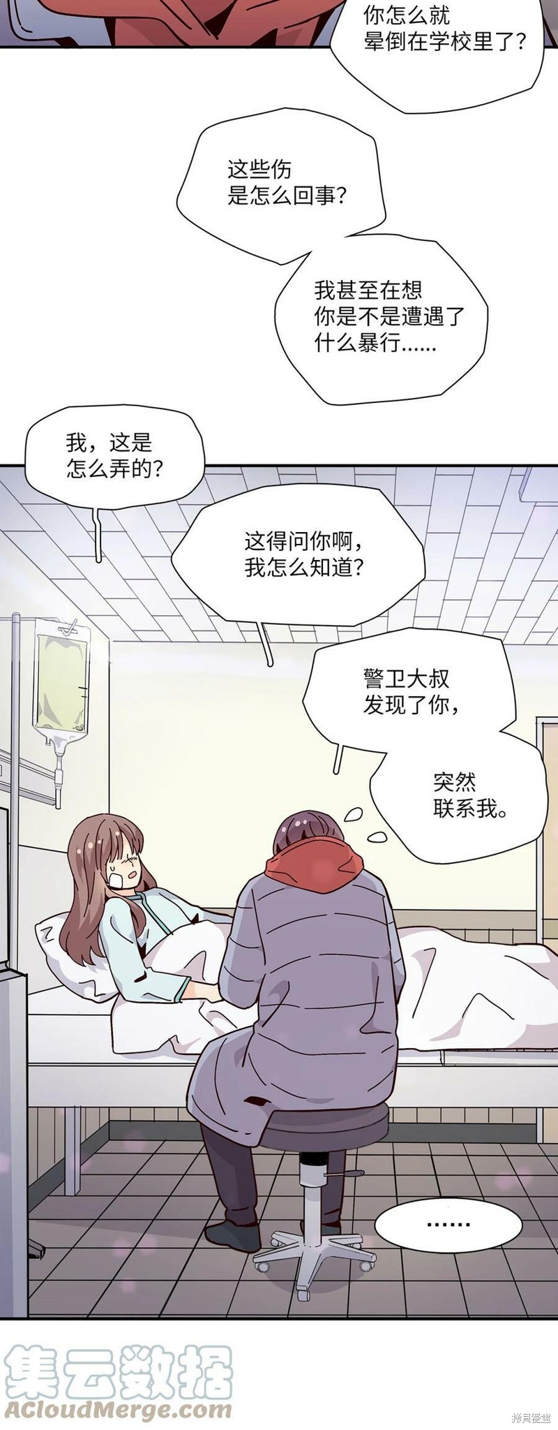 《时间的阶梯》漫画最新章节第102话免费下拉式在线观看章节第【54】张图片