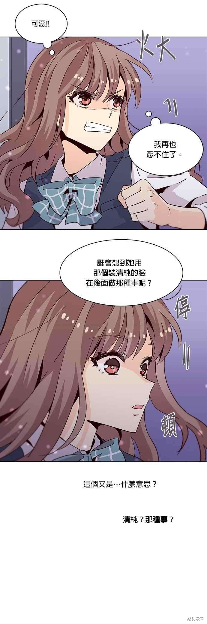 《时间的阶梯》漫画最新章节第13话免费下拉式在线观看章节第【12】张图片