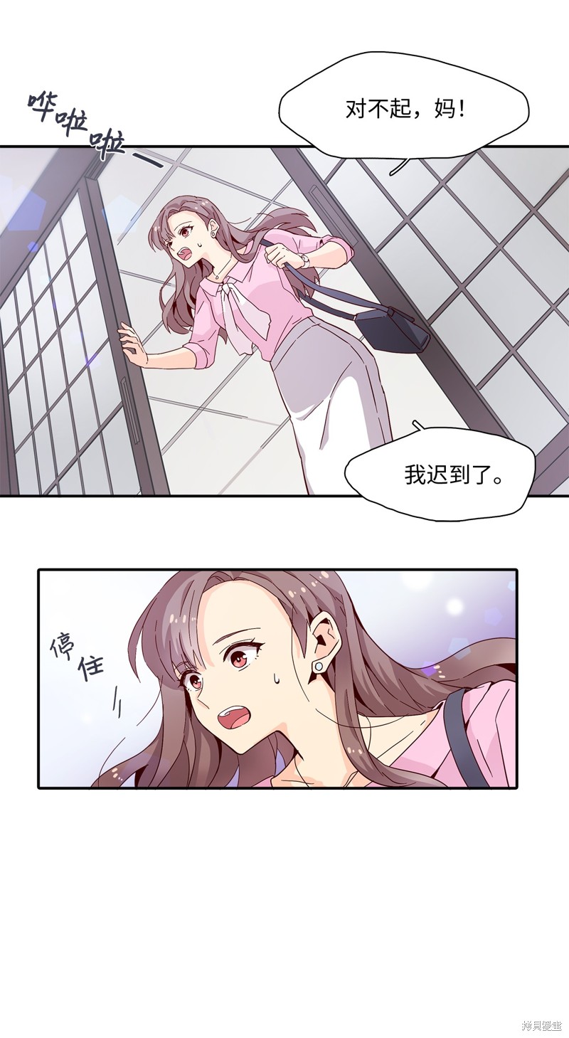 《时间的阶梯》漫画最新章节第1话免费下拉式在线观看章节第【35】张图片