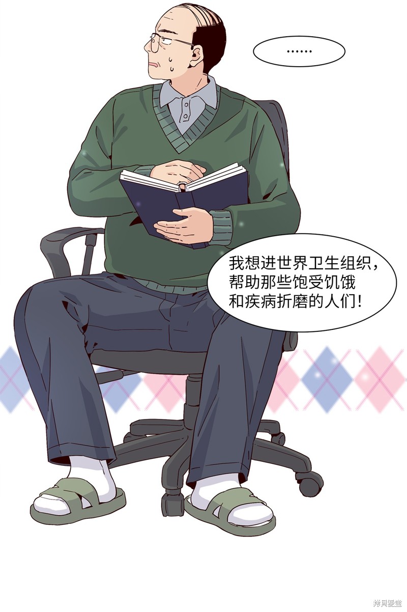 《时间的阶梯》漫画最新章节第7话免费下拉式在线观看章节第【37】张图片