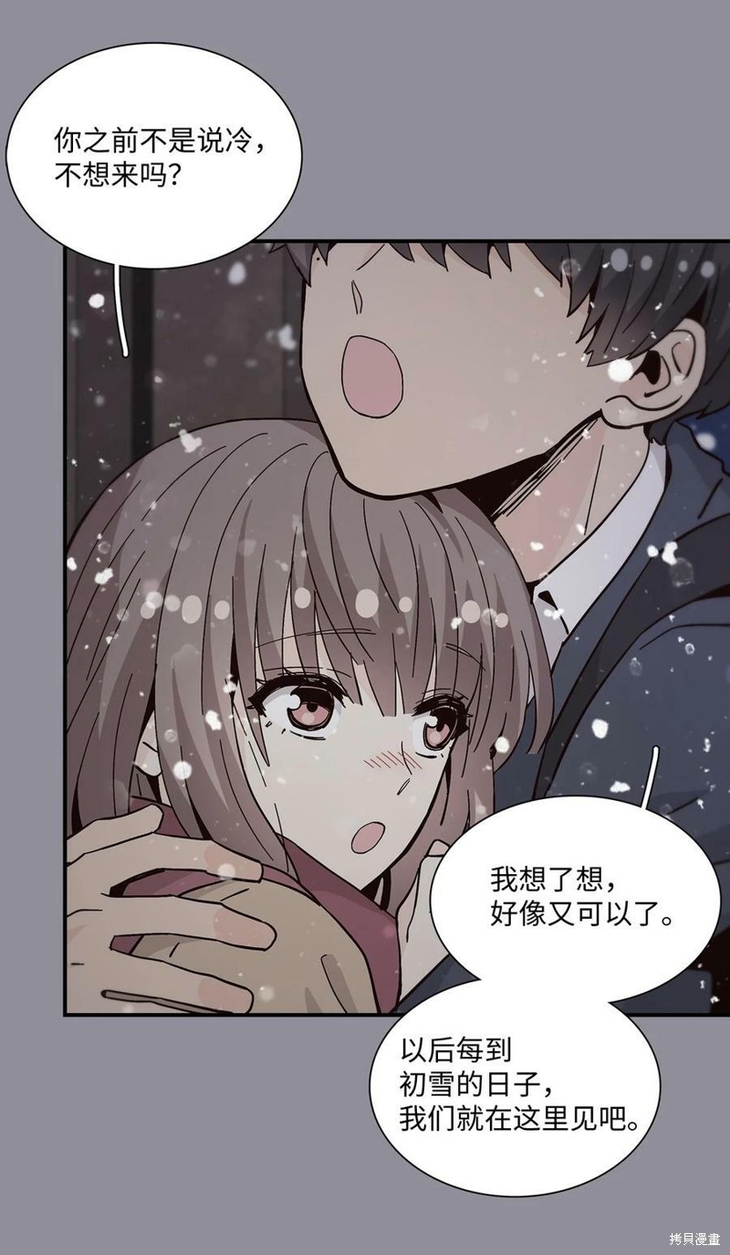 《时间的阶梯》漫画最新章节第92话免费下拉式在线观看章节第【6】张图片