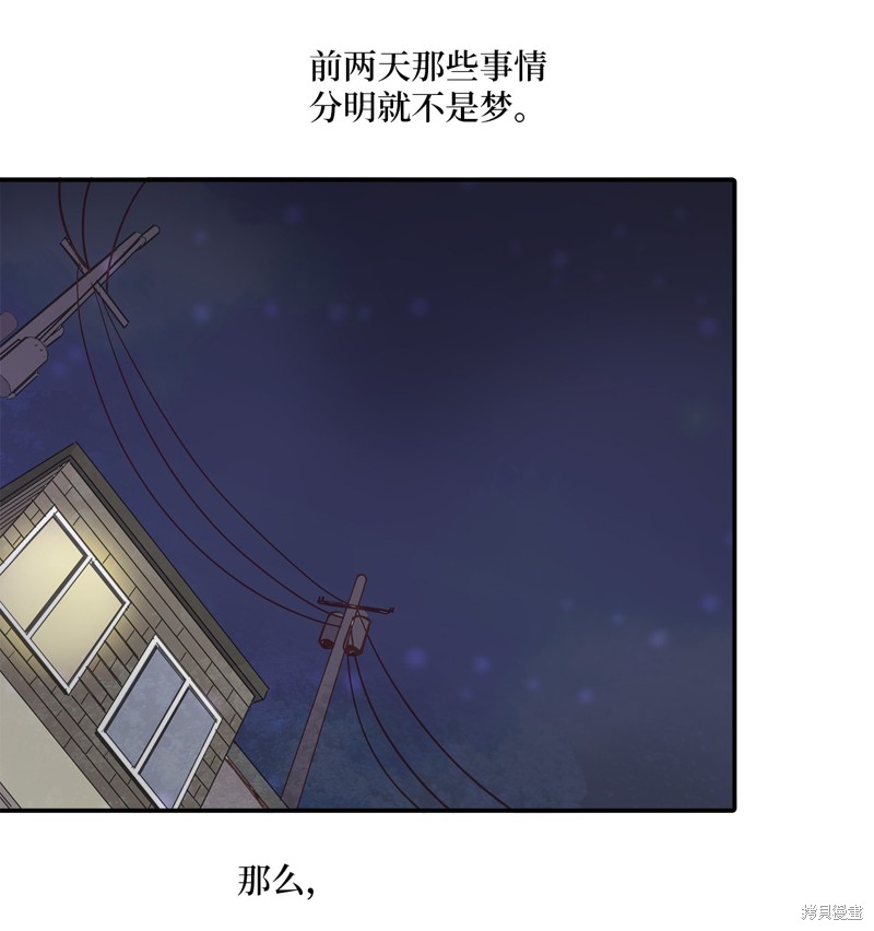 《时间的阶梯》漫画最新章节第16话免费下拉式在线观看章节第【51】张图片