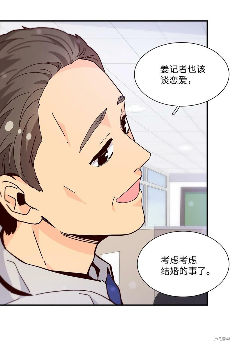 《时间的阶梯》漫画最新章节第109话免费下拉式在线观看章节第【2】张图片