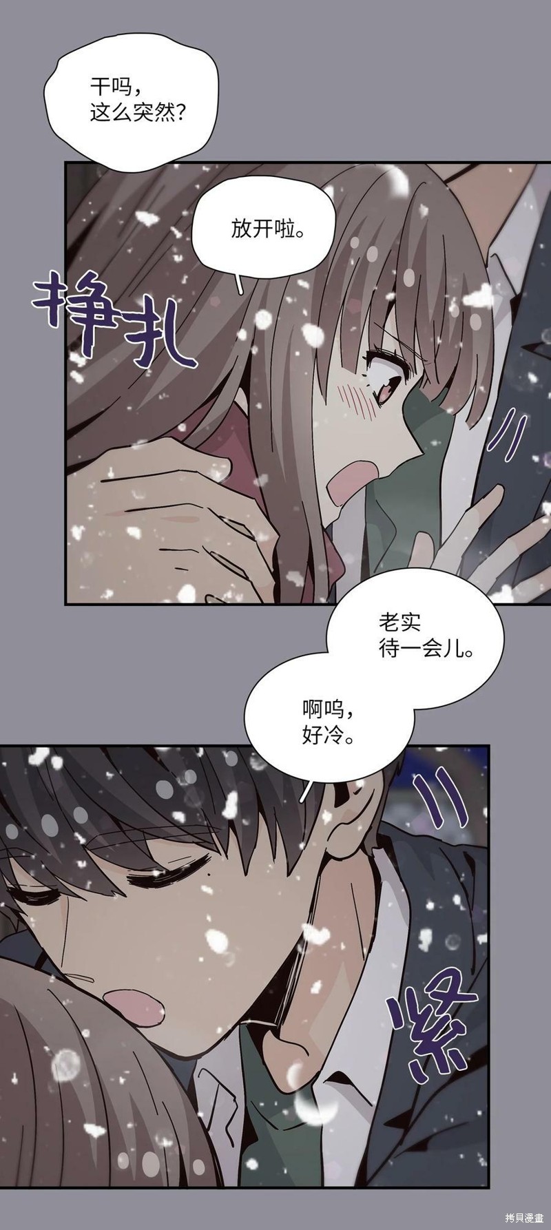 《时间的阶梯》漫画最新章节第91话免费下拉式在线观看章节第【77】张图片