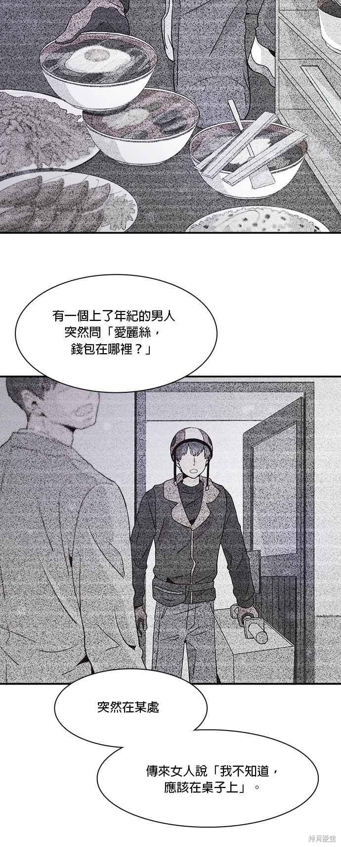 《时间的阶梯》漫画最新章节第29话免费下拉式在线观看章节第【8】张图片