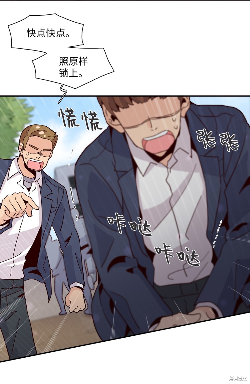 《时间的阶梯》漫画最新章节第15话免费下拉式在线观看章节第【24】张图片