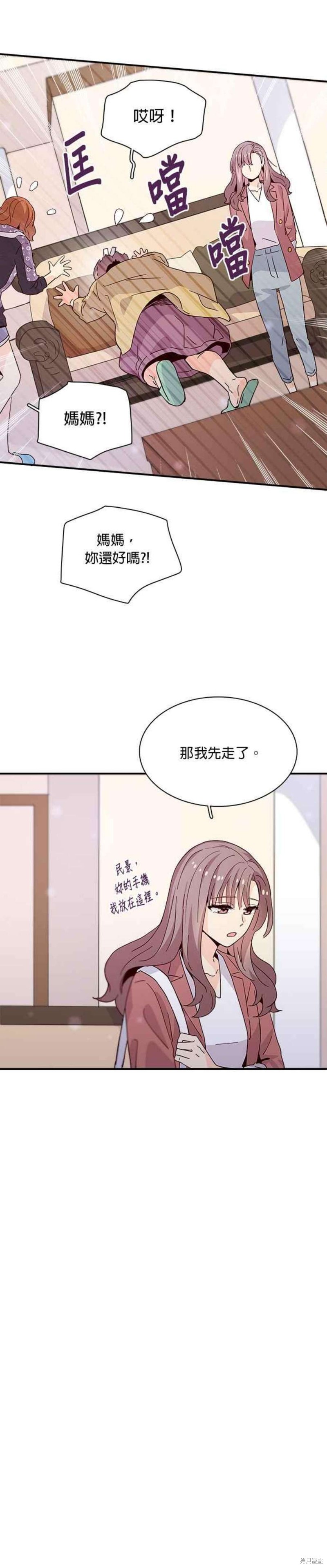 《时间的阶梯》漫画最新章节第63话免费下拉式在线观看章节第【18】张图片