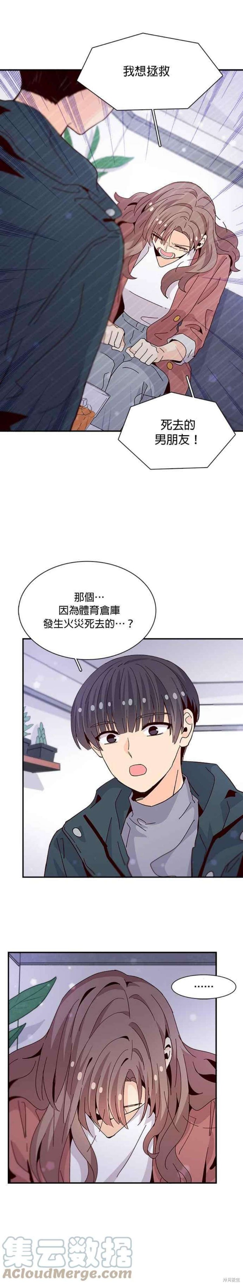 《时间的阶梯》漫画最新章节第65话免费下拉式在线观看章节第【19】张图片