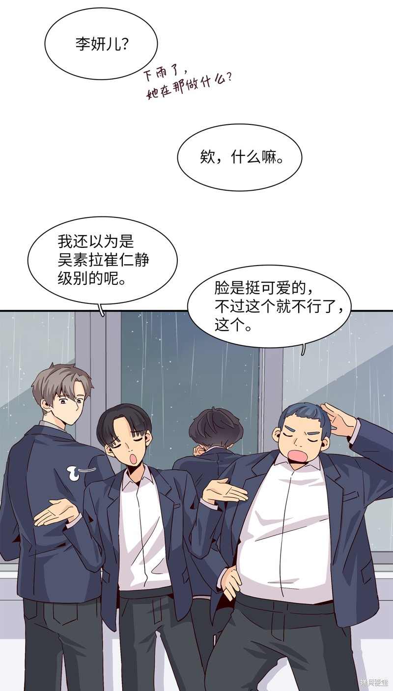 《时间的阶梯》漫画最新章节第6话免费下拉式在线观看章节第【26】张图片