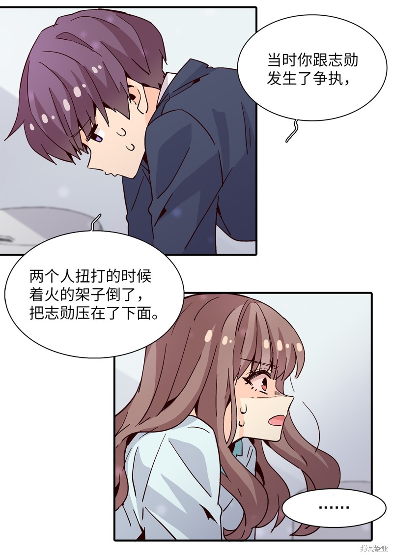 《时间的阶梯》漫画最新章节第16话免费下拉式在线观看章节第【12】张图片