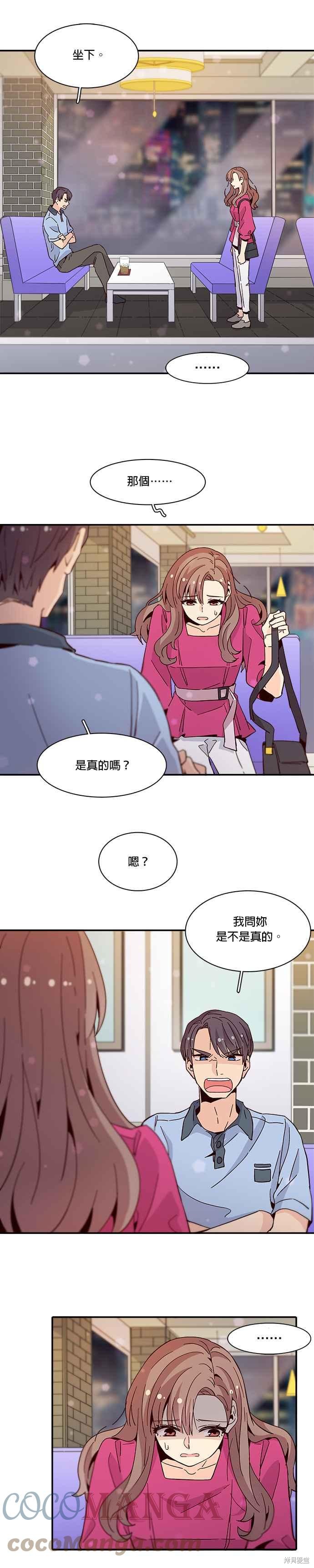 《时间的阶梯》漫画最新章节第39话免费下拉式在线观看章节第【19】张图片