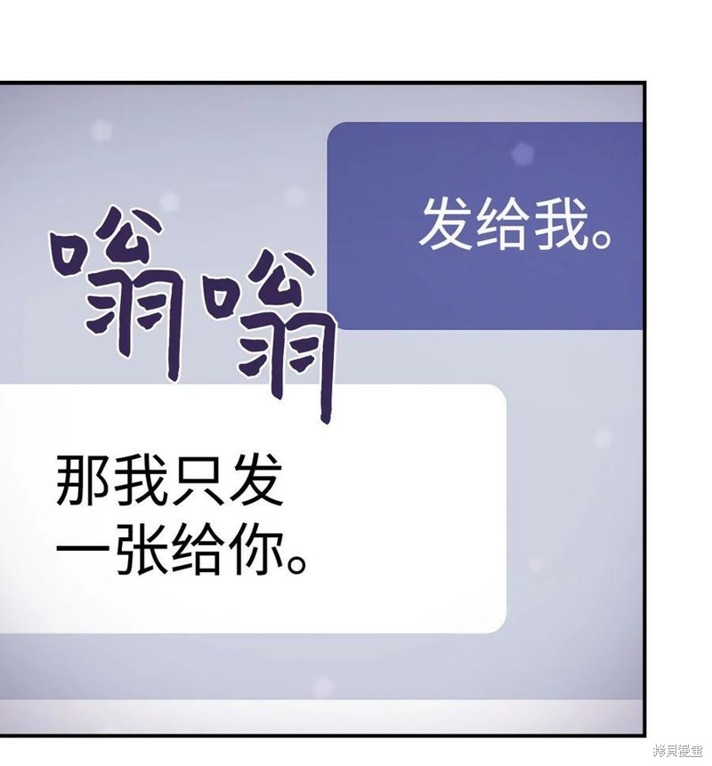 《时间的阶梯》漫画最新章节第97话免费下拉式在线观看章节第【48】张图片