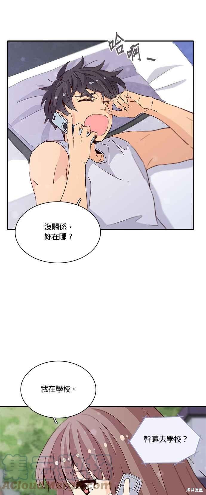 《时间的阶梯》漫画最新章节第53话免费下拉式在线观看章节第【19】张图片