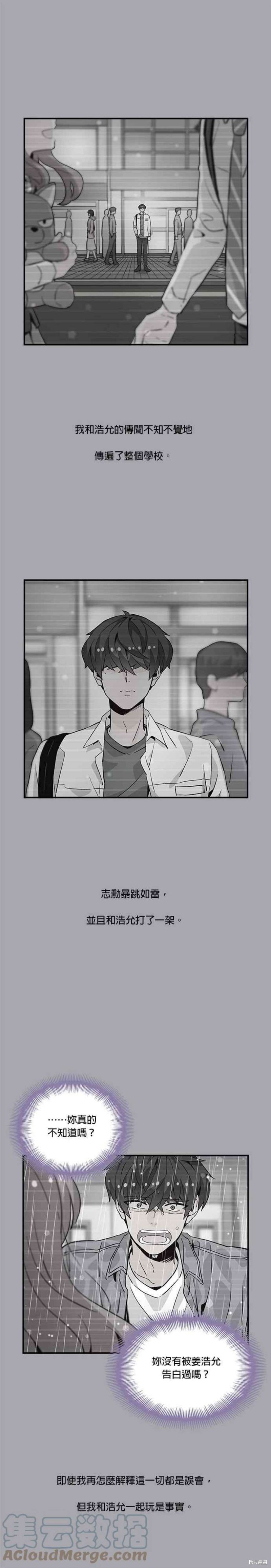 《时间的阶梯》漫画最新章节第61话免费下拉式在线观看章节第【23】张图片