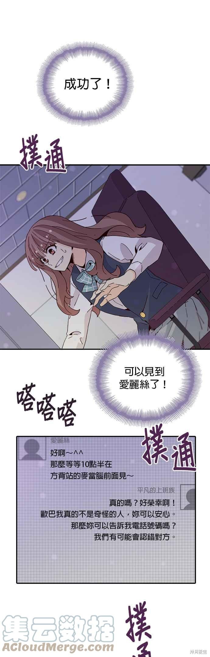 《时间的阶梯》漫画最新章节第35话免费下拉式在线观看章节第【1】张图片