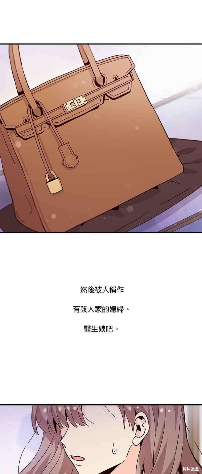 《时间的阶梯》漫画最新章节第56话免费下拉式在线观看章节第【45】张图片