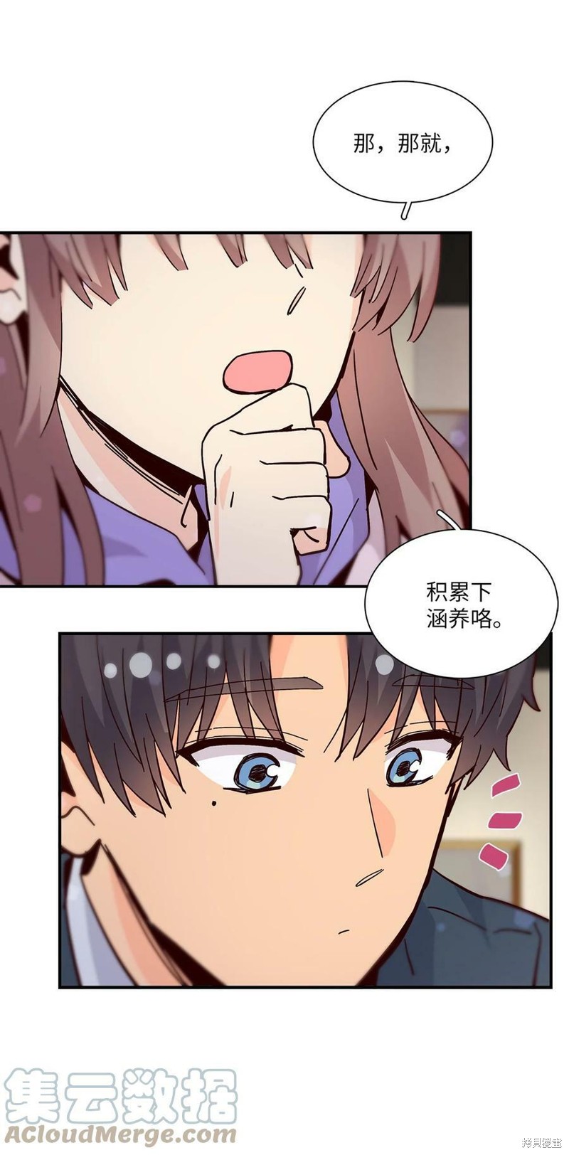 《时间的阶梯》漫画最新章节第115话免费下拉式在线观看章节第【18】张图片