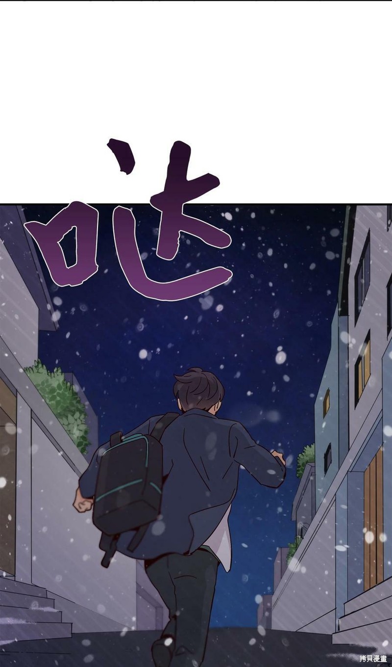 《时间的阶梯》漫画最新章节第76话免费下拉式在线观看章节第【74】张图片