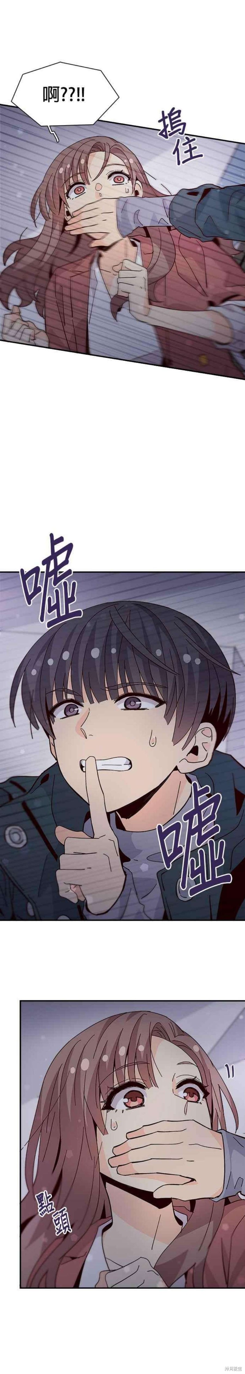 《时间的阶梯》漫画最新章节第66话免费下拉式在线观看章节第【26】张图片