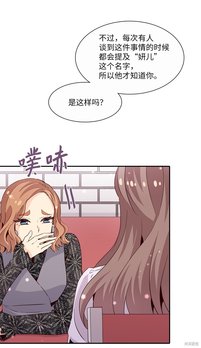 《时间的阶梯》漫画最新章节第12话免费下拉式在线观看章节第【42】张图片