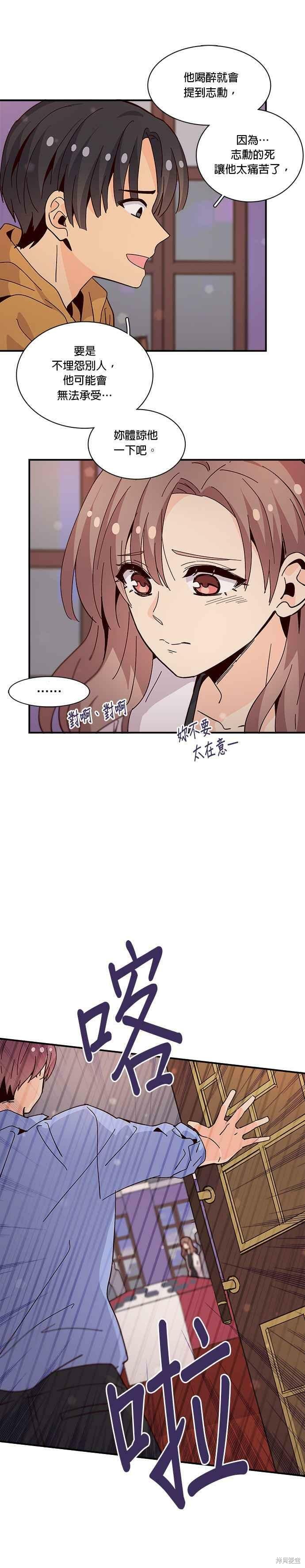 《时间的阶梯》漫画最新章节第70话免费下拉式在线观看章节第【2】张图片