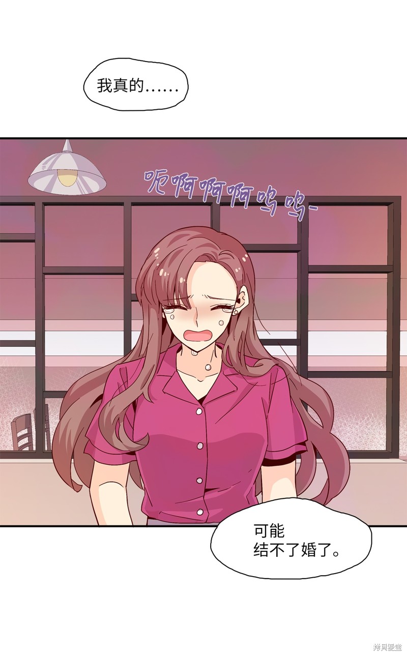 《时间的阶梯》漫画最新章节第3话免费下拉式在线观看章节第【31】张图片