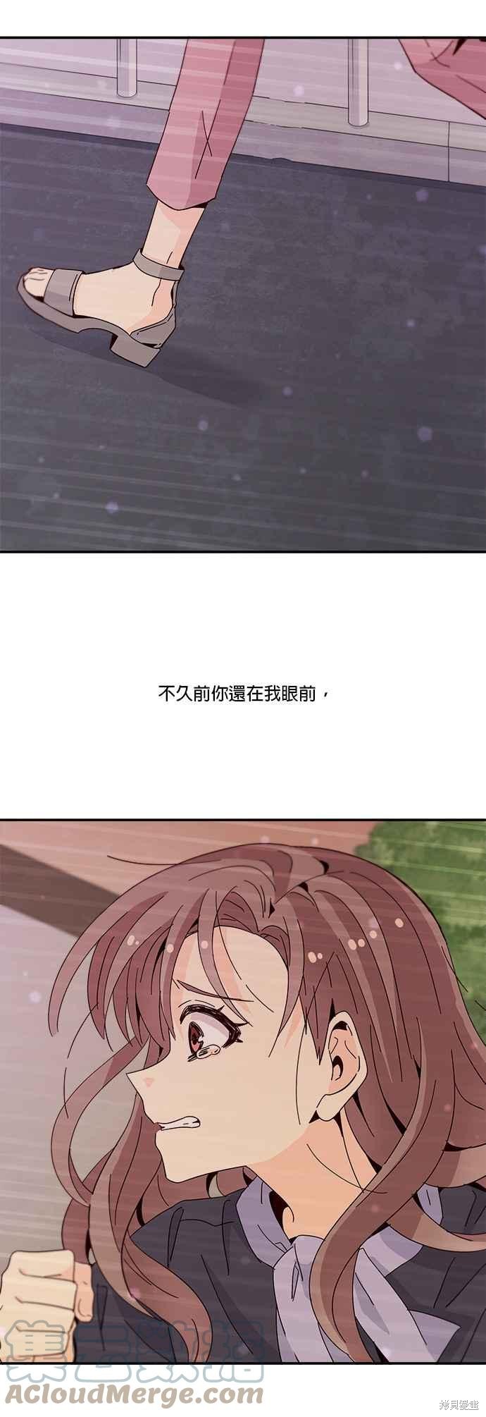 《时间的阶梯》漫画最新章节第40话免费下拉式在线观看章节第【15】张图片