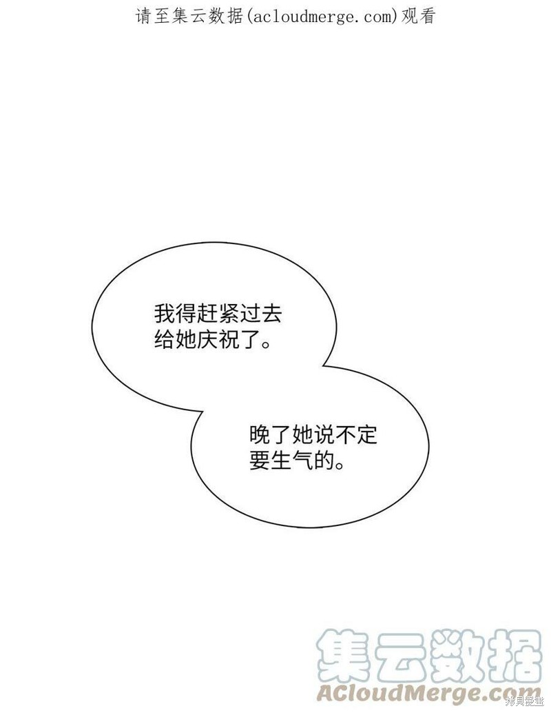 《时间的阶梯》漫画最新章节第106话免费下拉式在线观看章节第【1】张图片