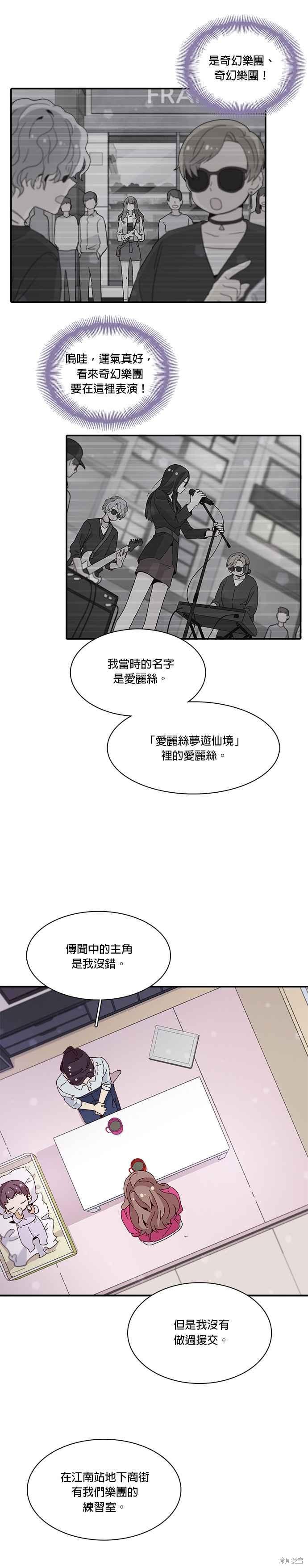 《时间的阶梯》漫画最新章节第38话免费下拉式在线观看章节第【20】张图片