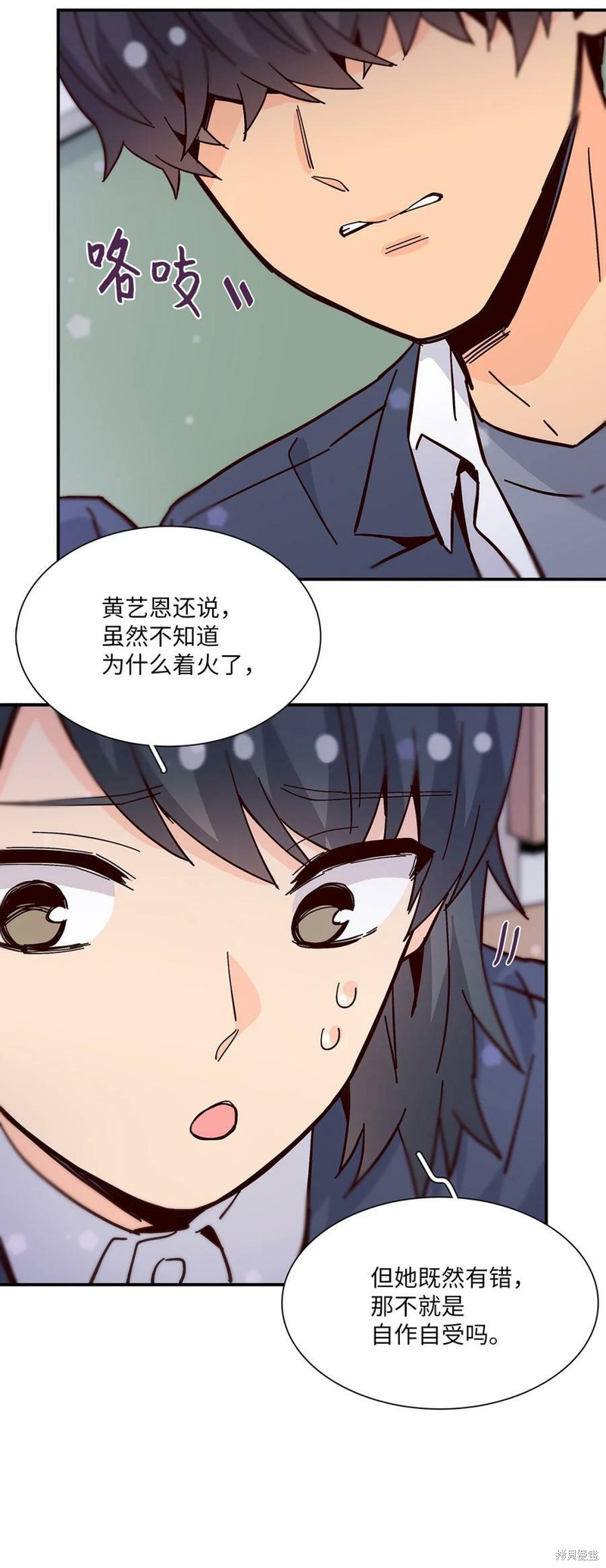 《时间的阶梯》漫画最新章节第104话免费下拉式在线观看章节第【6】张图片