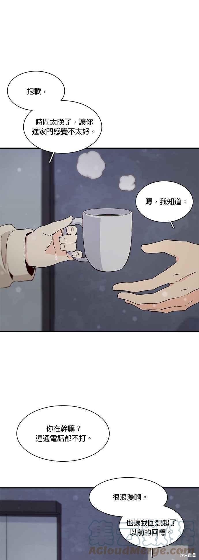 《时间的阶梯》漫画最新章节第27话免费下拉式在线观看章节第【25】张图片