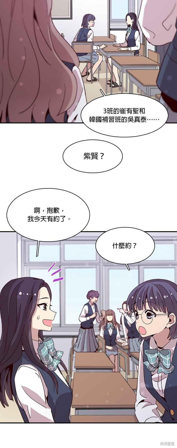 《时间的阶梯》漫画最新章节第29话免费下拉式在线观看章节第【42】张图片