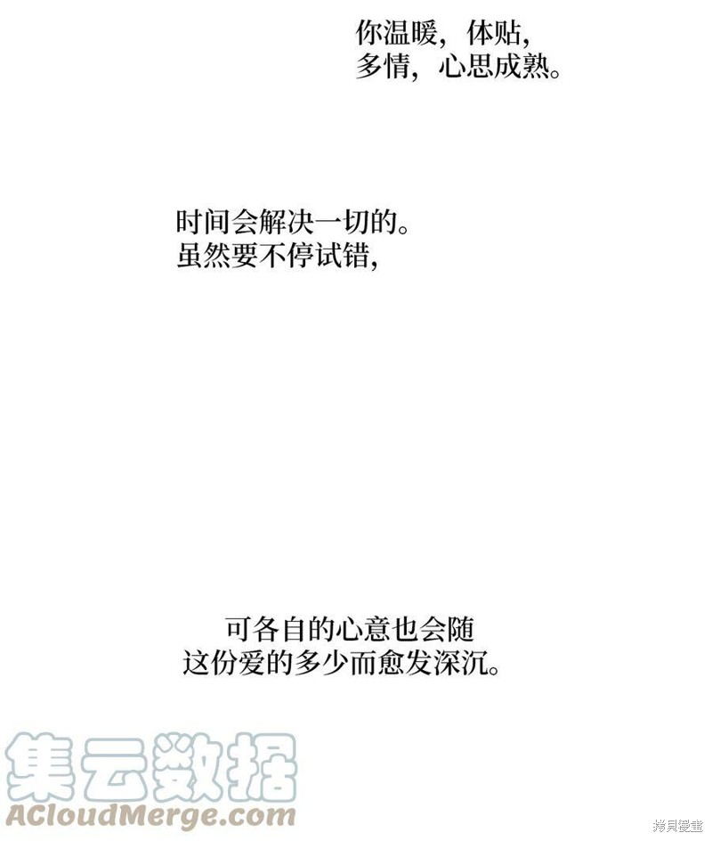 《时间的阶梯》漫画最新章节第81话免费下拉式在线观看章节第【30】张图片