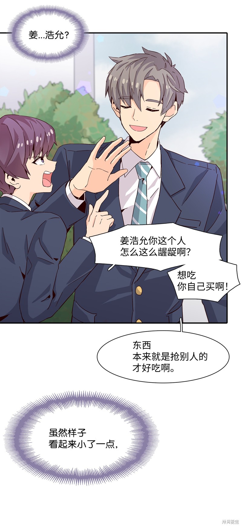 《时间的阶梯》漫画最新章节第5话免费下拉式在线观看章节第【60】张图片