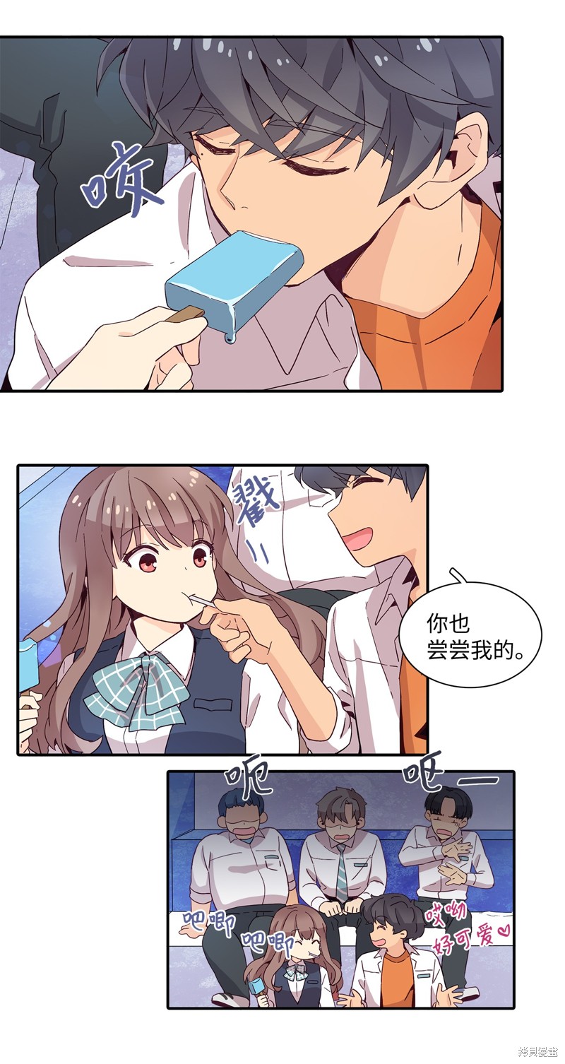 《时间的阶梯》漫画最新章节第3话免费下拉式在线观看章节第【2】张图片