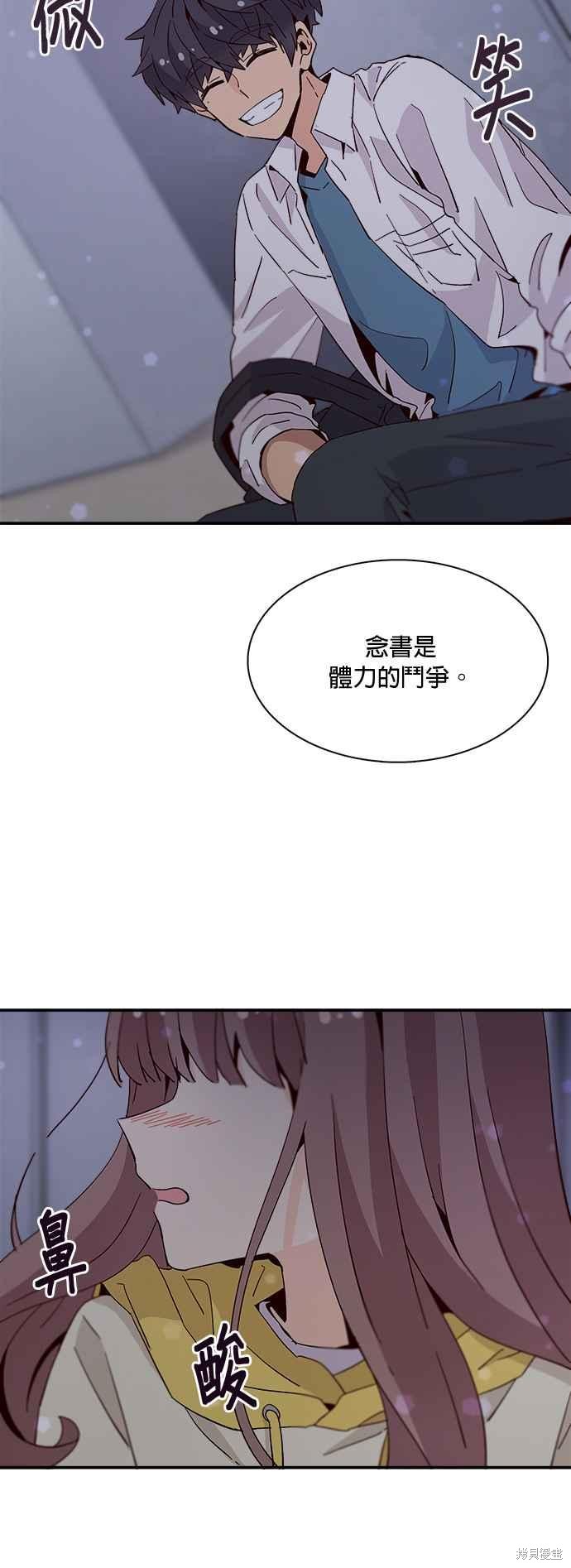 《时间的阶梯》漫画最新章节第31话免费下拉式在线观看章节第【8】张图片