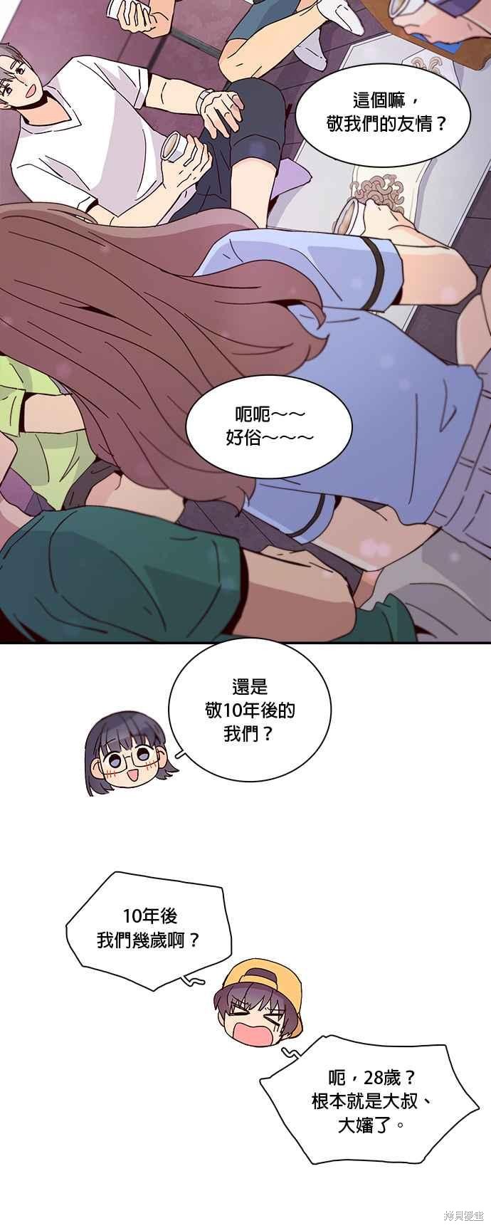 《时间的阶梯》漫画最新章节第48话免费下拉式在线观看章节第【28】张图片