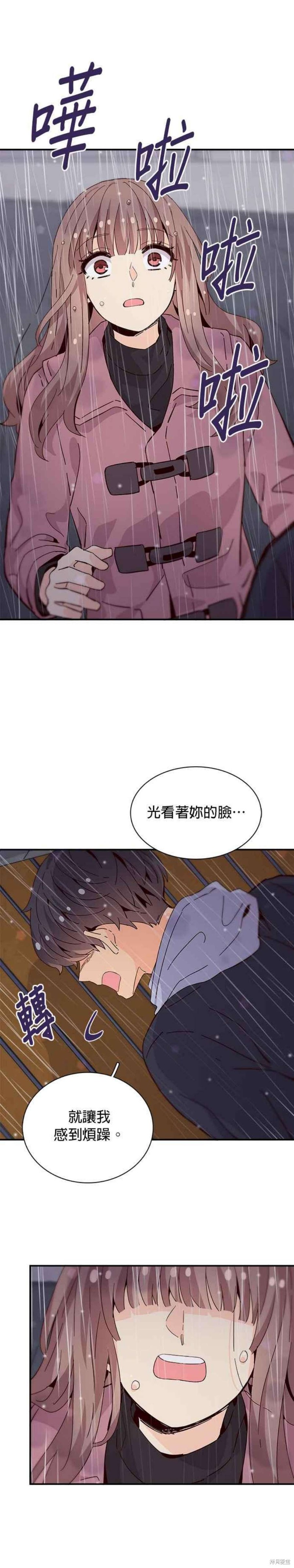 《时间的阶梯》漫画最新章节第72话免费下拉式在线观看章节第【16】张图片