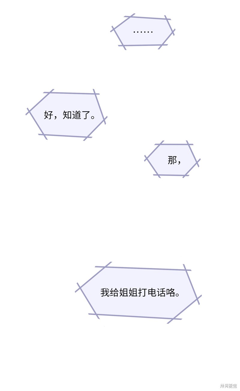 《时间的阶梯》漫画最新章节第1话免费下拉式在线观看章节第【29】张图片